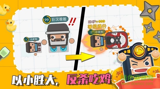 拖鞋大作戰(zhàn)免費(fèi)版 v1.0 安卓版 1