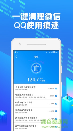 微痕跡助手安卓版