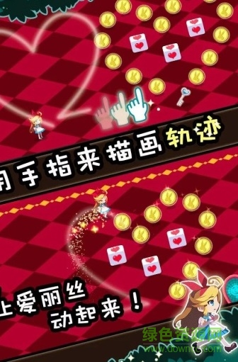 愛麗絲筆跡 v1.0.8 安卓版 0