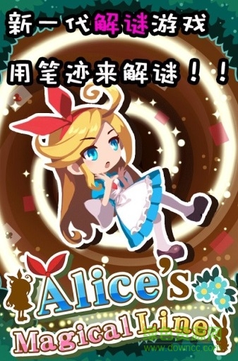 愛麗絲的魔法筆跡下載