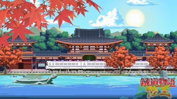 鐵道物語陸王手游 鐵道物語陸王手機(jī)版