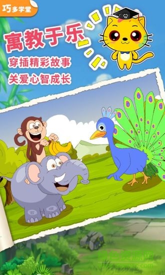 巧多少兒象棋教學(xué)合集免費版 v8.3.10 安卓版 3