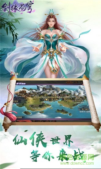 劍緣蒼穹 v2.0.0.0.10 安卓版 0