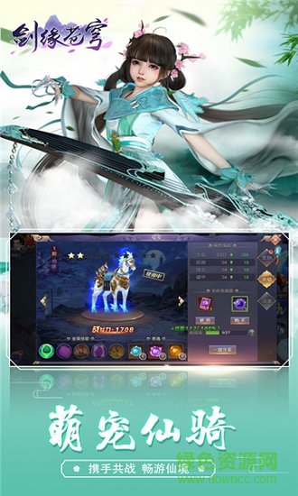 劍緣蒼穹 v2.0.0.0.10 安卓版 1