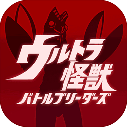 奧特怪獸決斗馴獸師手機(jī)版