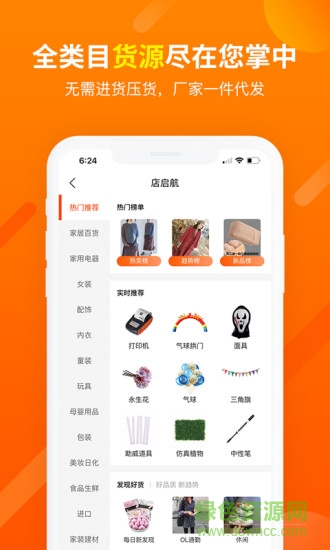 店啟航(網(wǎng)店培訓(xùn)) v1.4 安卓版 1