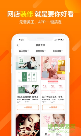 店啟航(網(wǎng)店培訓(xùn)) v1.4 安卓版 3