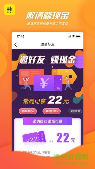 熱看新聞軟件 v0.9.3 安卓版 2