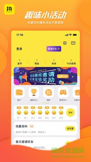 熱看新聞軟件 v0.9.3 安卓版 1
