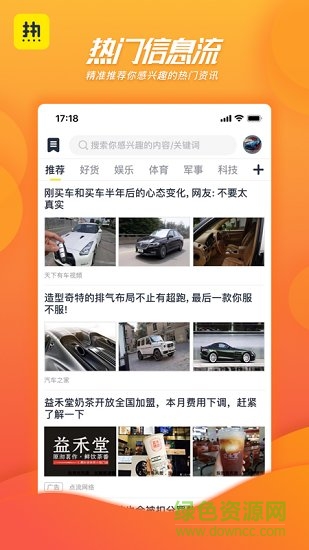 熱看app