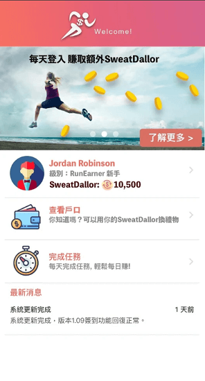 步賞錢(qián)app下載