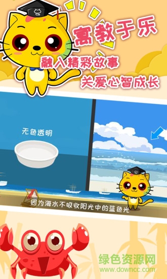 巧多專注力訓(xùn)練游戲1