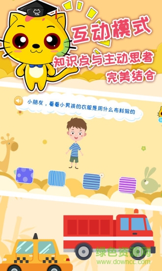 巧多專注力訓(xùn)練游戲3