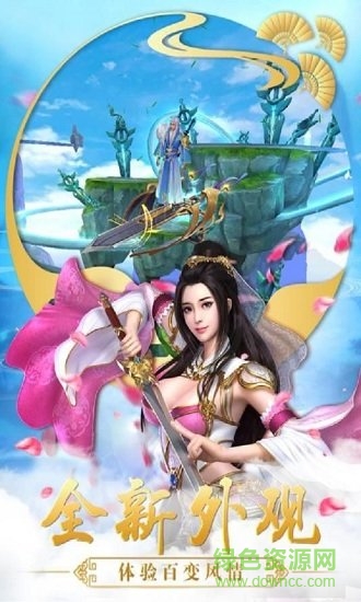 圖趣手游里面的美人江湖 v1.1.7 安卓版 1