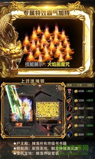 貪玩風(fēng)云傳奇手游 v1.2.217 安卓版 1