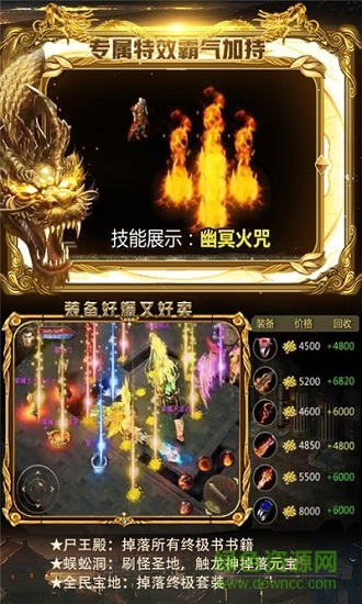 貪玩風(fēng)云傳奇手游 v1.2.217 安卓版 3
