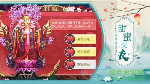 神臨仙境手游 v4.5.0 安卓版 0