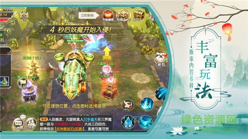 神臨仙境安卓版 神臨仙境手機版