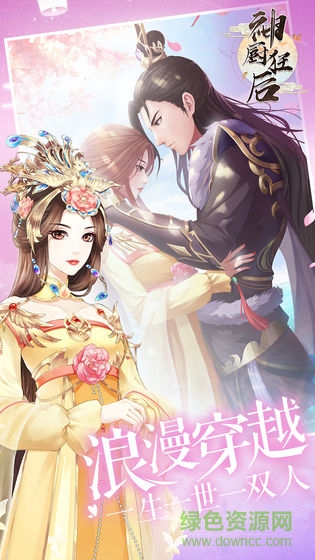 神廚狂后手游
