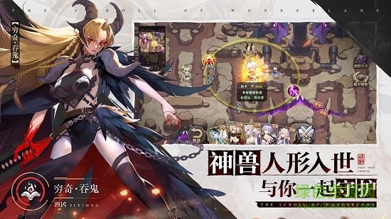 萬華繪卷手游 v1.0 安卓版 0