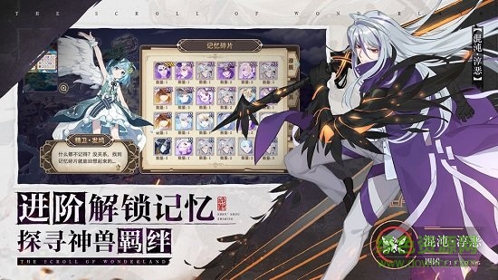 萬華繪卷手游 v1.0 安卓版 3