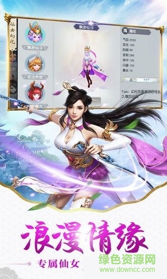楓影仙俠傳免費下載