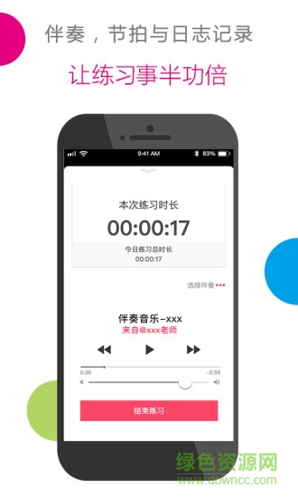練了手機(jī)版