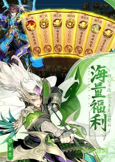 三國志online手游臺服 v1.1.2.2 安卓版 3