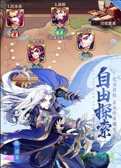 三國志online手游臺服 v1.1.2.2 安卓版 0