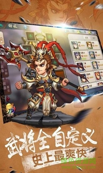 神將守衛(wèi)免費下載