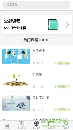 莞易學(xué)app