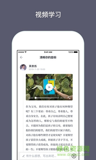 興智傳承app