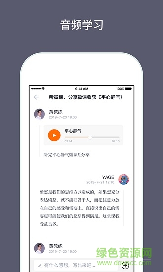 興智傳承(學(xué)員端) v1.0.3.1 安卓版 3