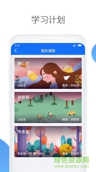 傳承家長(zhǎng)app