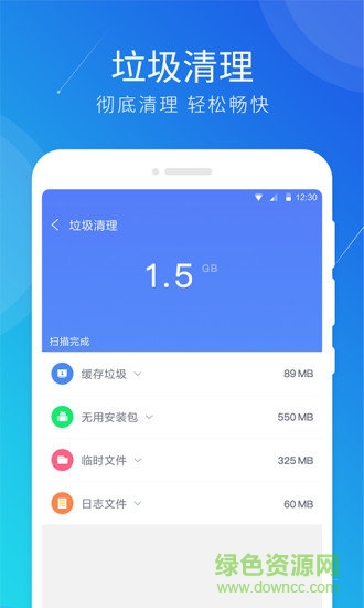 極速清理大師極速版去廣告 v2.4.5.0 安卓版 0