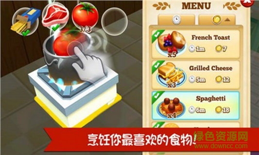 飯店物語2手游(Restaurant Story 2) v1.7.1.2 安卓版 0
