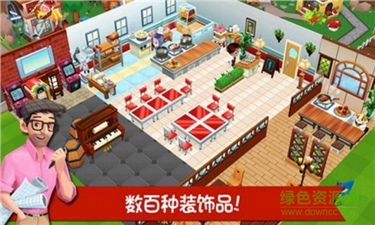 飯店物語2游戲下載