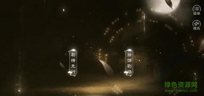 逐霜華游戲下載