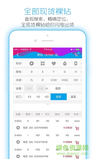 極速定制手機版 v1.4.8 安卓官方版 1