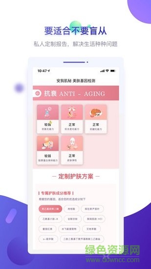 安我生活官方旗艦店 v1.8.8 安卓最新版 0