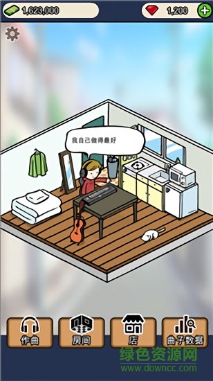 音樂家物語下載