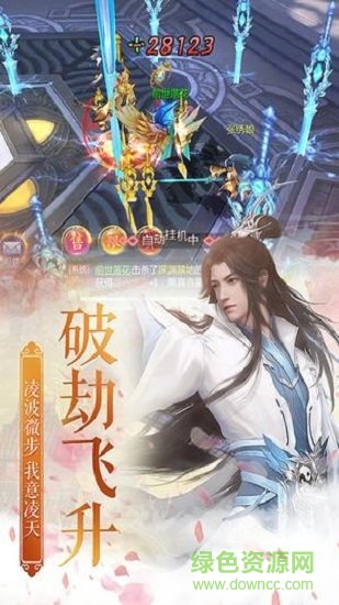 焚仙訣官方版 v2.24 安卓版 0