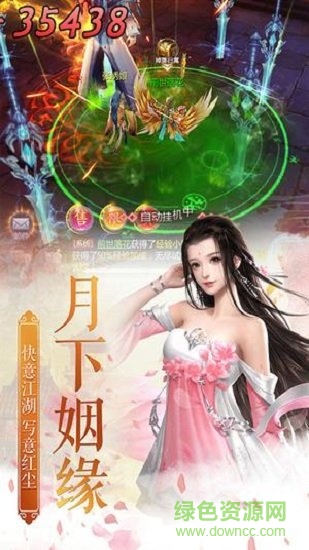 焚仙訣