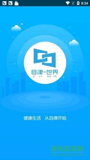 自律世界 v1.0.0 安卓版 0