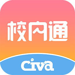 civa校內(nèi)通