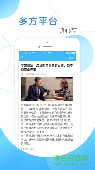 civa校長通 v1.3.2 安卓版 1