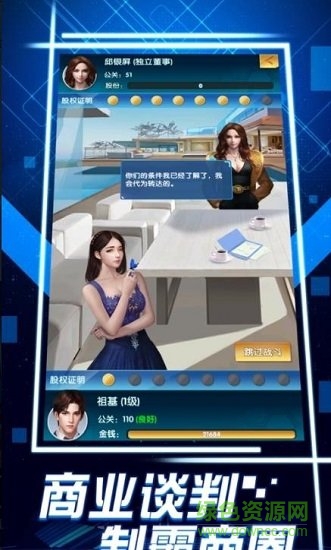 百億總裁內購1