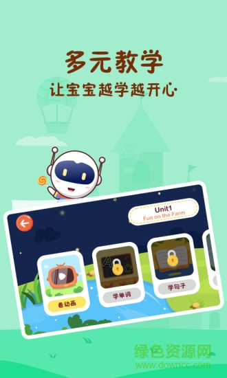 civa寶寶樂園手機版