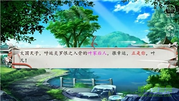 天府奇緣游戲下載