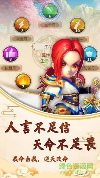 封神問(wèn)仙官方版 v1.0.0 安卓版 1